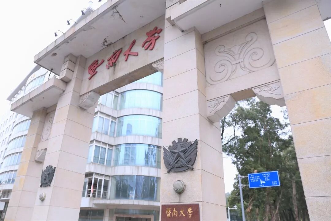 暨南大学在哪_3.暨南大学_暨南大学study