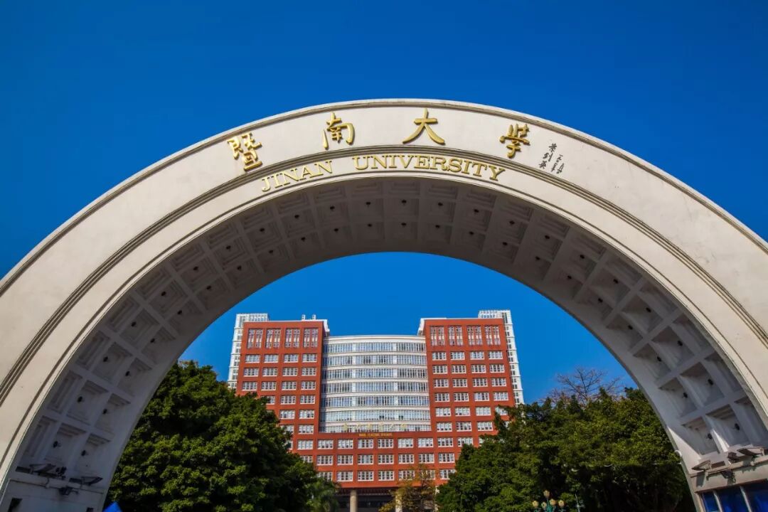 暨南大学study_3.暨南大学_暨南大学在哪
