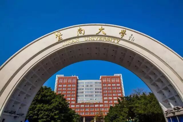 暨南大学在哪 暨南大学2019招生问答，你想知道的都在这里！