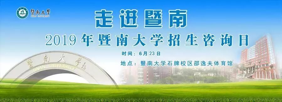 暨南大学study_暨南大学在哪_3.暨南大学