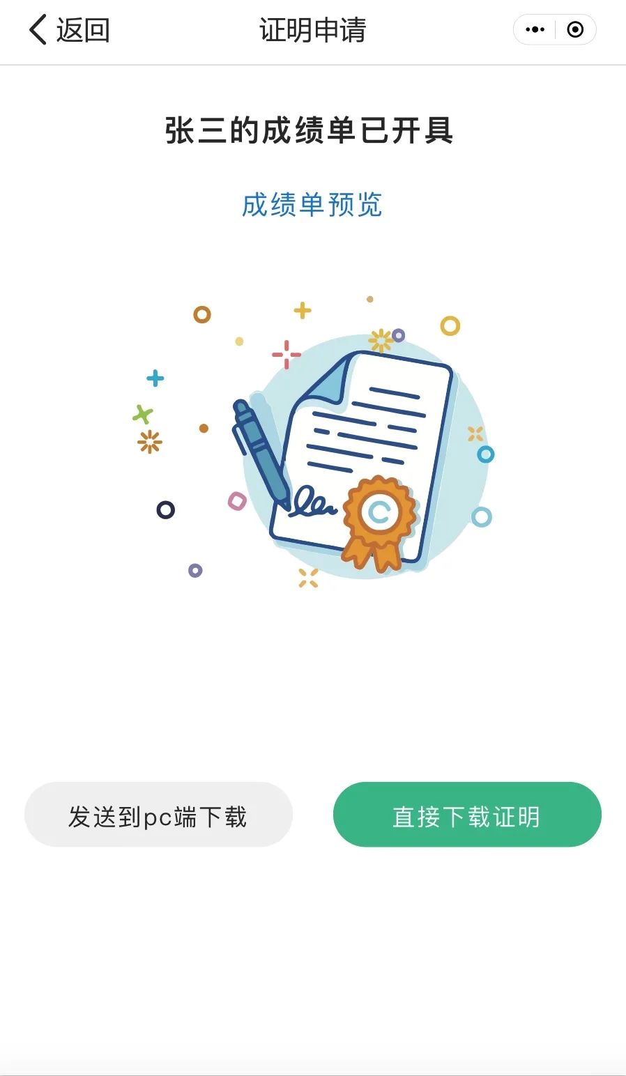 速看!厦门 中考成绩证明系统上线! 速看!厦门 中考成绩证明系统上线!