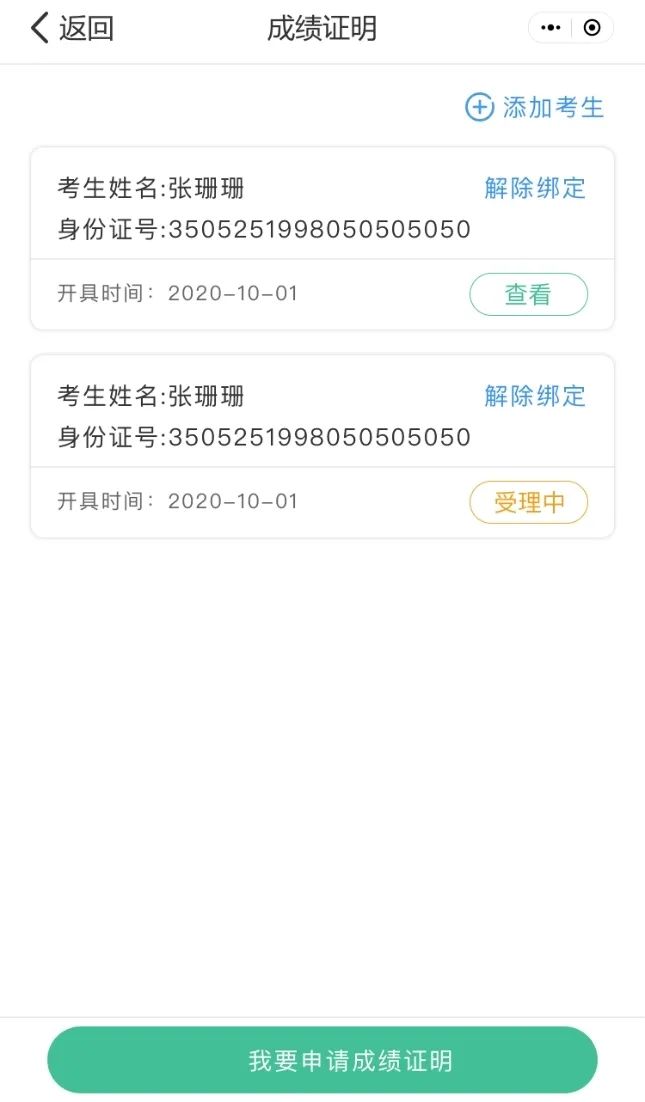 速看!厦门 中考成绩证明系统上线! 速看!厦门 中考成绩证明系统上线!