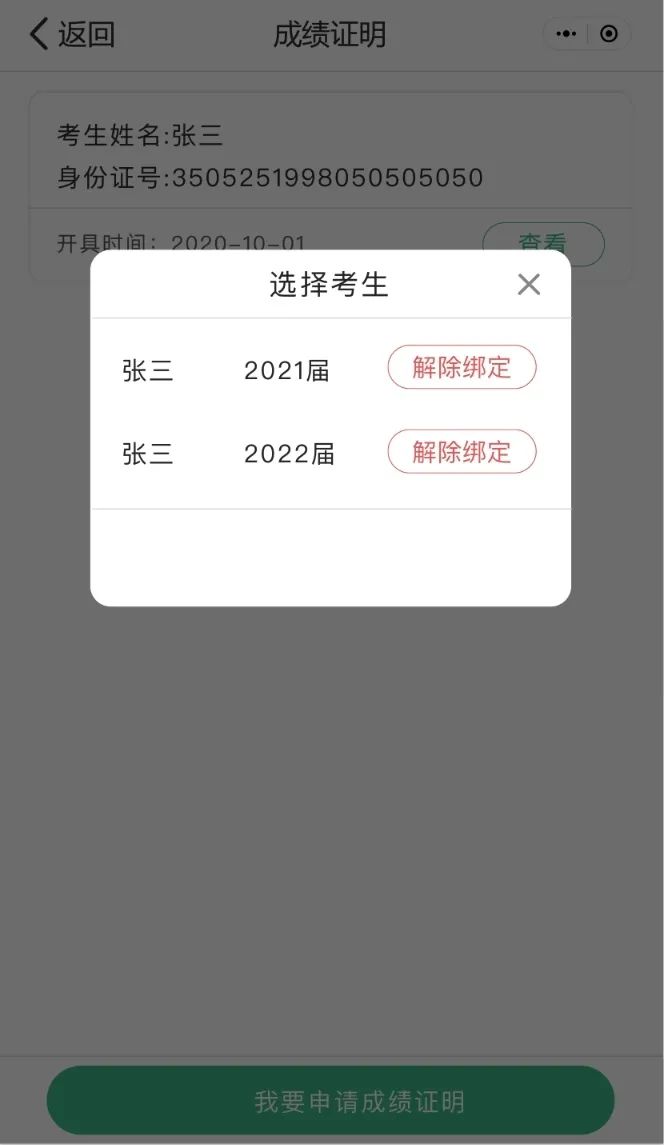 速看!厦门 中考成绩证明系统上线! 速看!厦门 中考成绩证明系统上线!