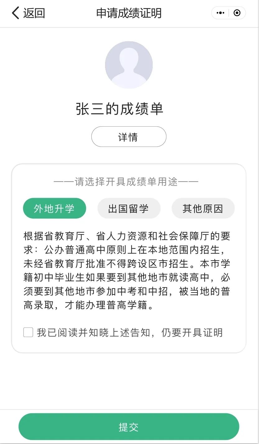 速看!厦门 中考成绩证明系统上线! 速看!厦门 中考成绩证明系统上线!