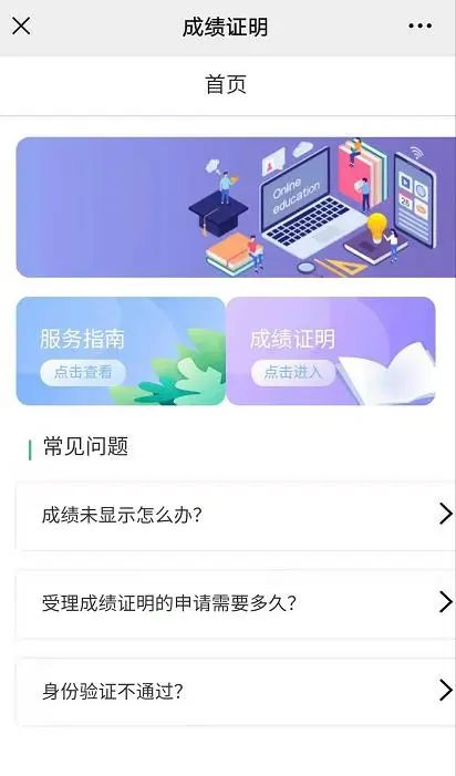 速看!厦门 中考成绩证明系统上线! 速看!厦门 中考成绩证明系统上线!