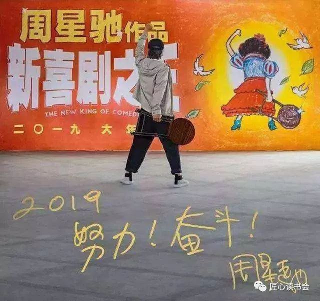 新喜剧之王票房