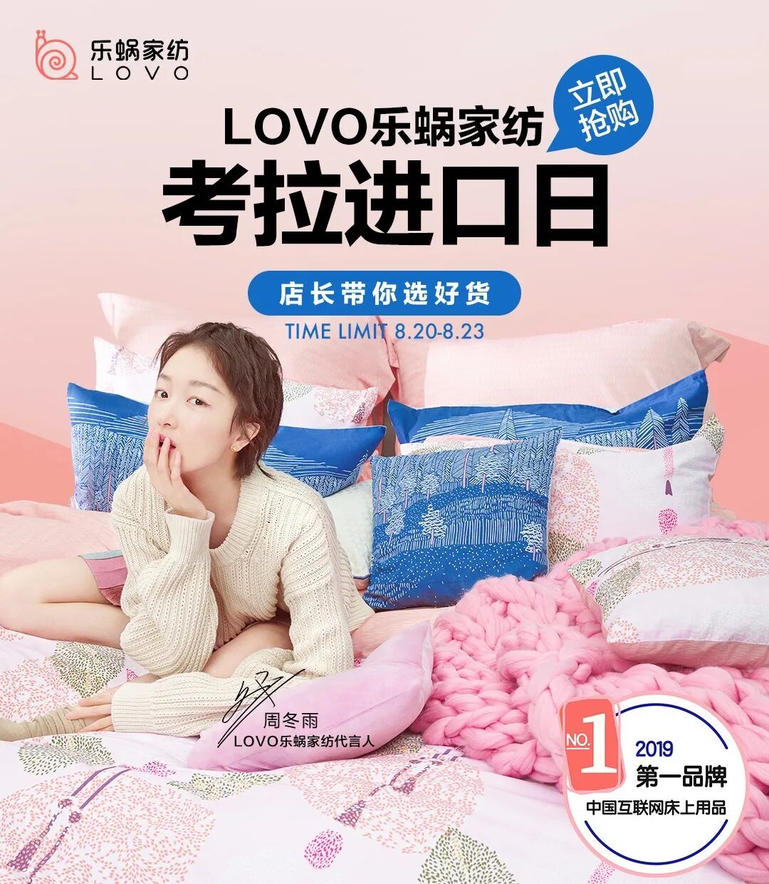 lovo家纺,快领!lovo乐蜗x考拉海购进口日,限量送百元优惠券