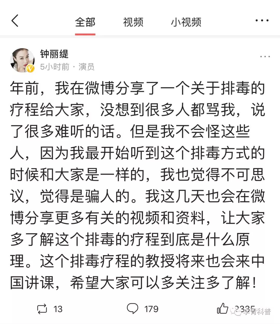 請問鐘麗緹小姐，你的體內有多少毒想往外排？ 健康 第4張