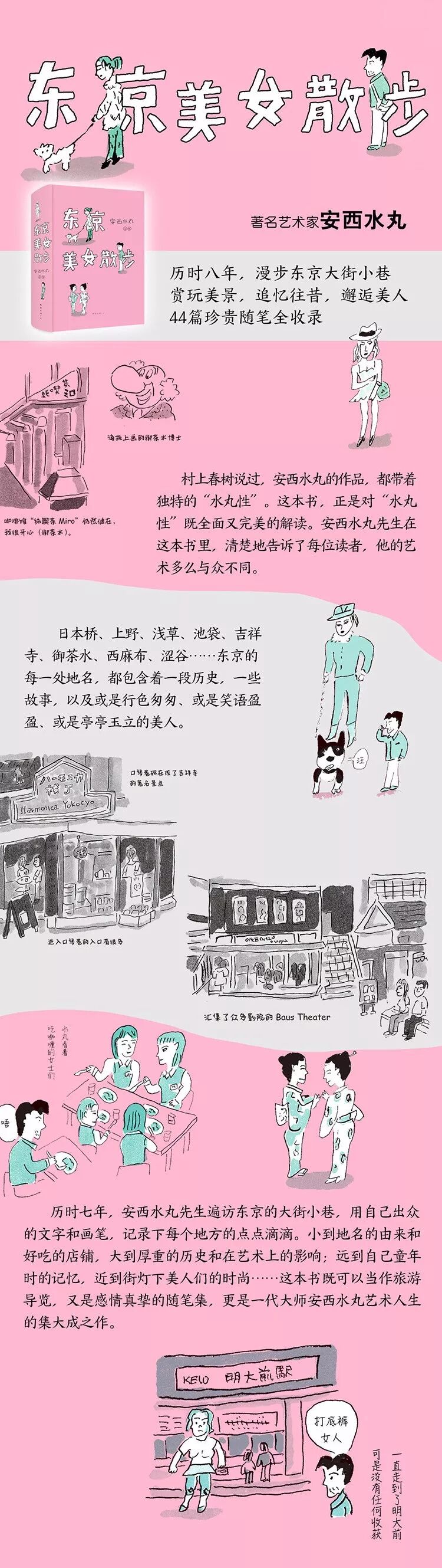 日韩道 日语丨走进村上村树的少女心 南京日韩道 微信公众号文章阅读 Wemp