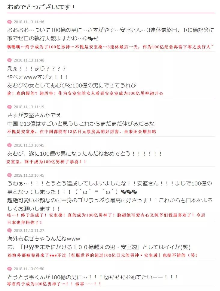 柯南劇場版 零之執行人 票房破百億日元 安室透成為 100億男神 新鮮日本 微文庫