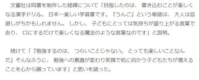 島國驚現 重口味 學字神器 熊孩子們卻樂翻啦 新鮮日本 微文庫