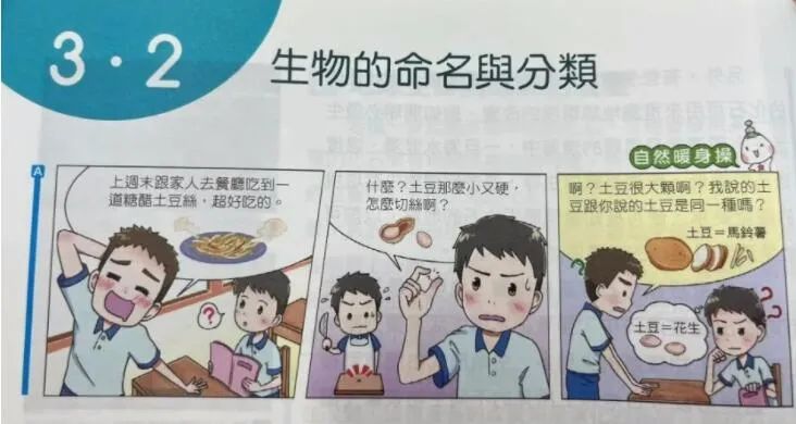 土豆怎么改名