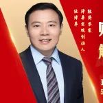直播预告 | 任泽平：财经热点解读与展望