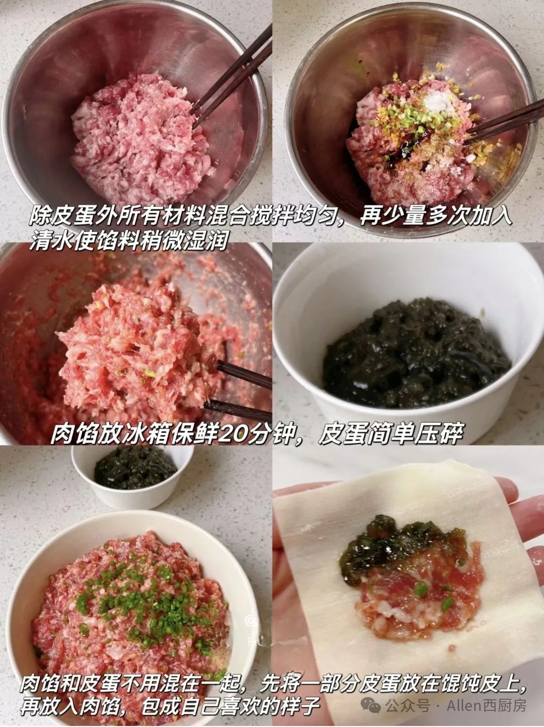 馄饨馅怎么包