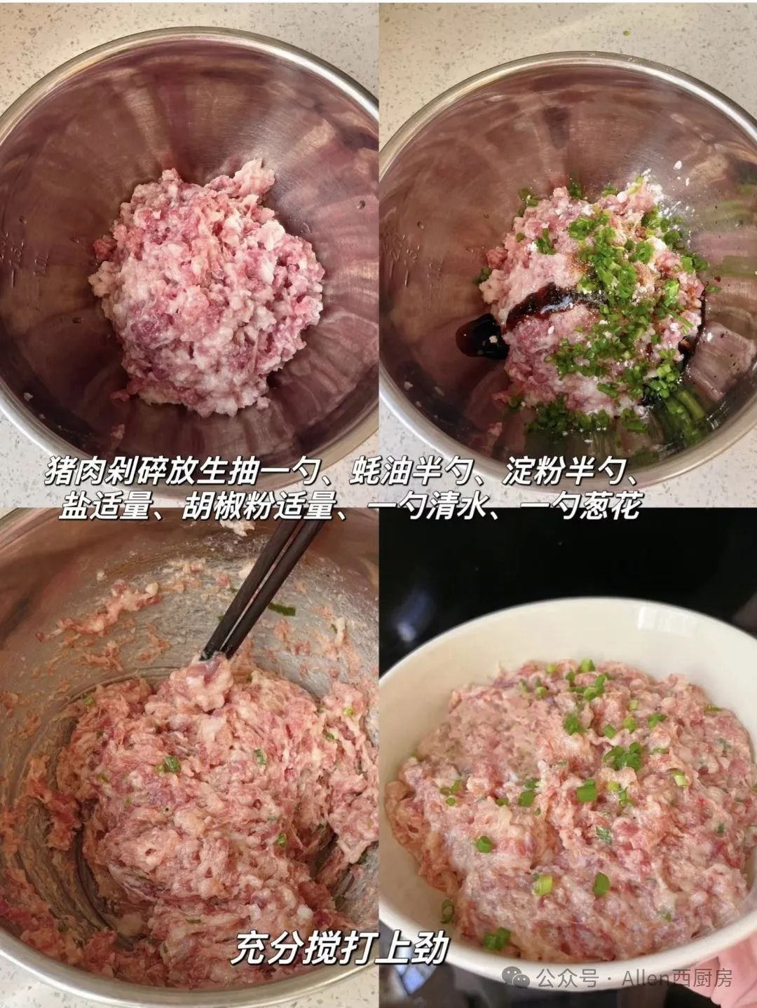 馄饨馅怎么包