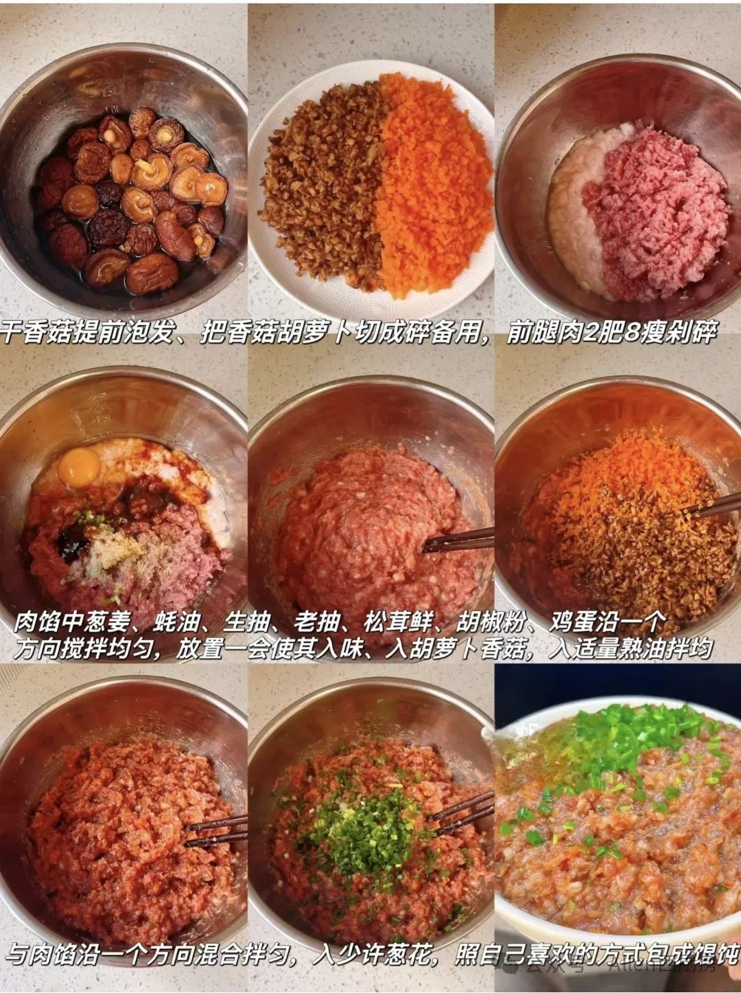 馄饨馅怎么包