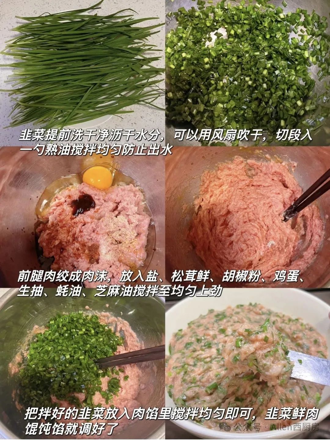 馄饨馅怎么包