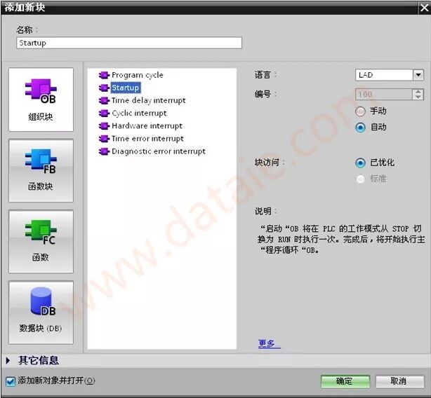 西门子1200作为Modbus RTU主站通讯的图4