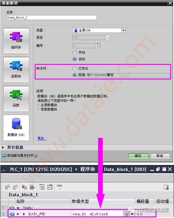西门子1200作为Modbus RTU主站通讯的图7