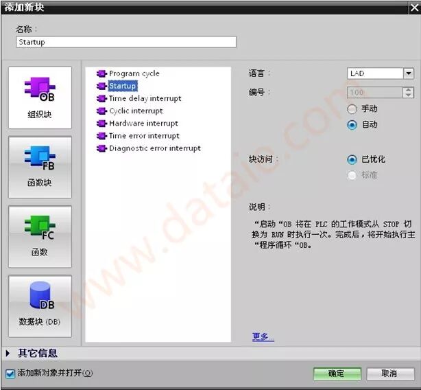 S7-1200plc作为从站的编程详解的图6
