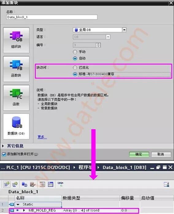 S7-1200plc作为从站的编程详解的图9