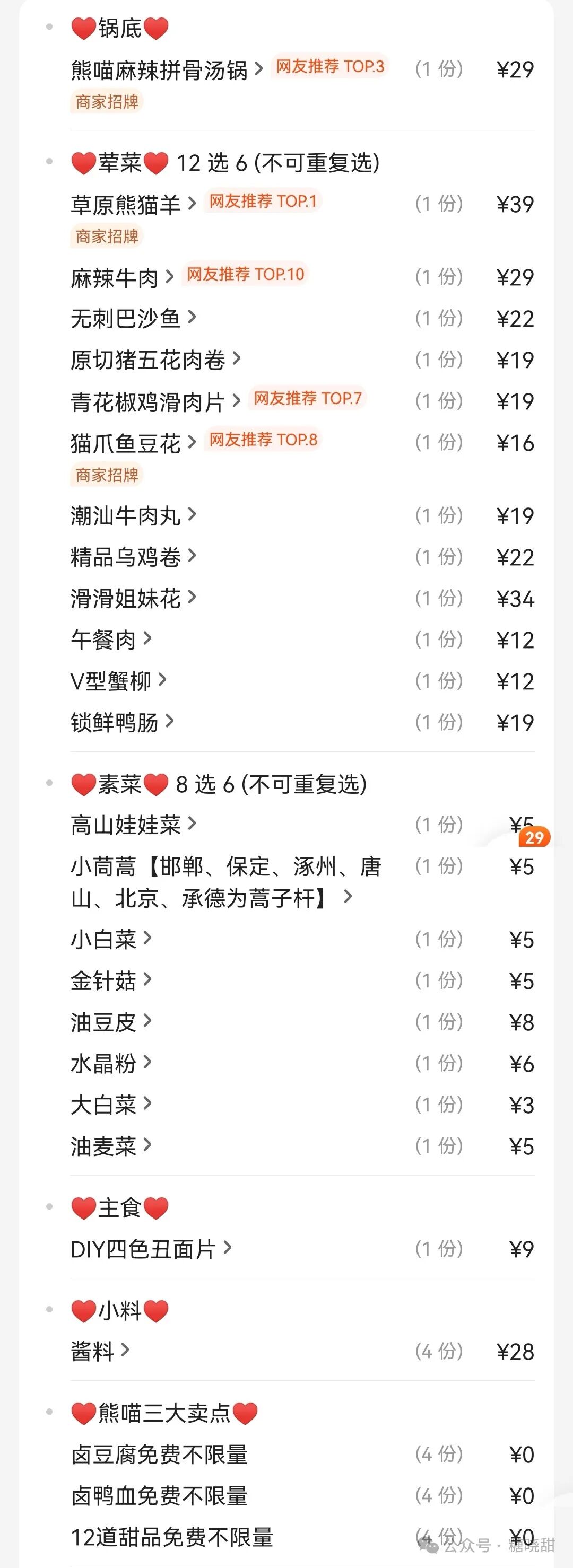 看价目表,菜品的单价并不高,我感觉这样的网红店,这样的价位,应该菜量
