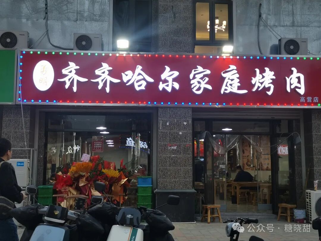 美食探店超级便宜的东北烤肉还有个像郭德纲的老板