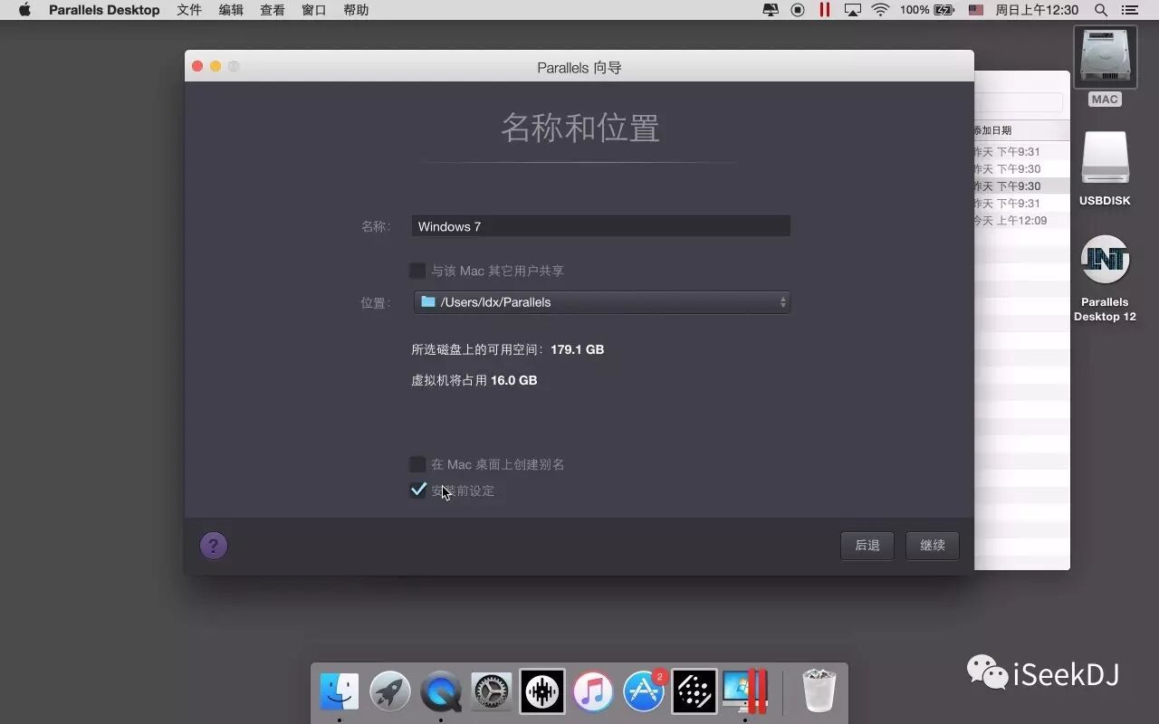 Mac（苹果）系统虚拟机安装方法