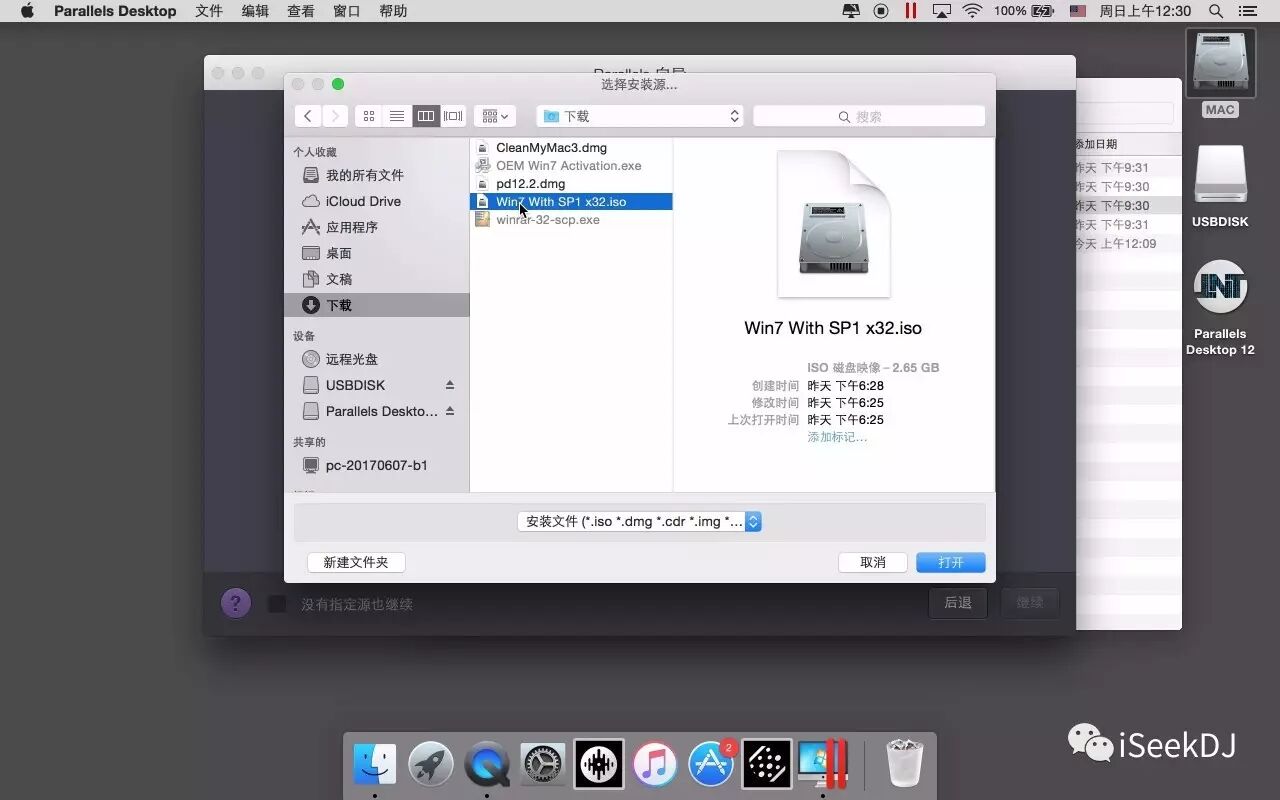 Mac（苹果）系统虚拟机安装方法