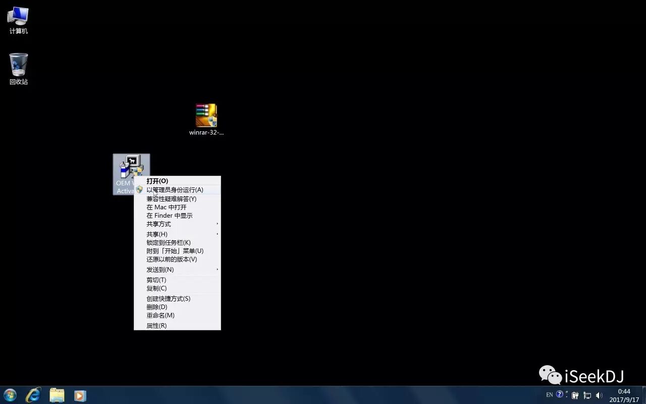 Mac（苹果）系统虚拟机安装方法