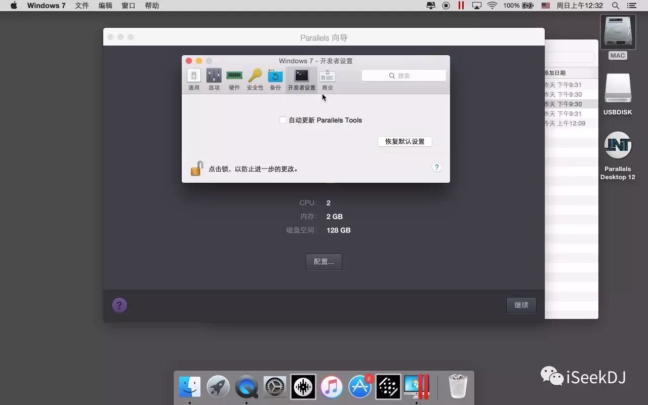 Mac（苹果）系统虚拟机安装方法