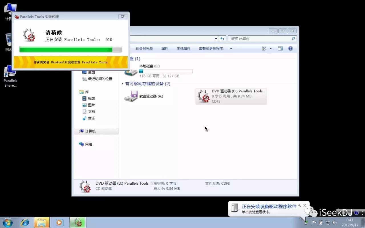 Mac（苹果）系统虚拟机安装方法
