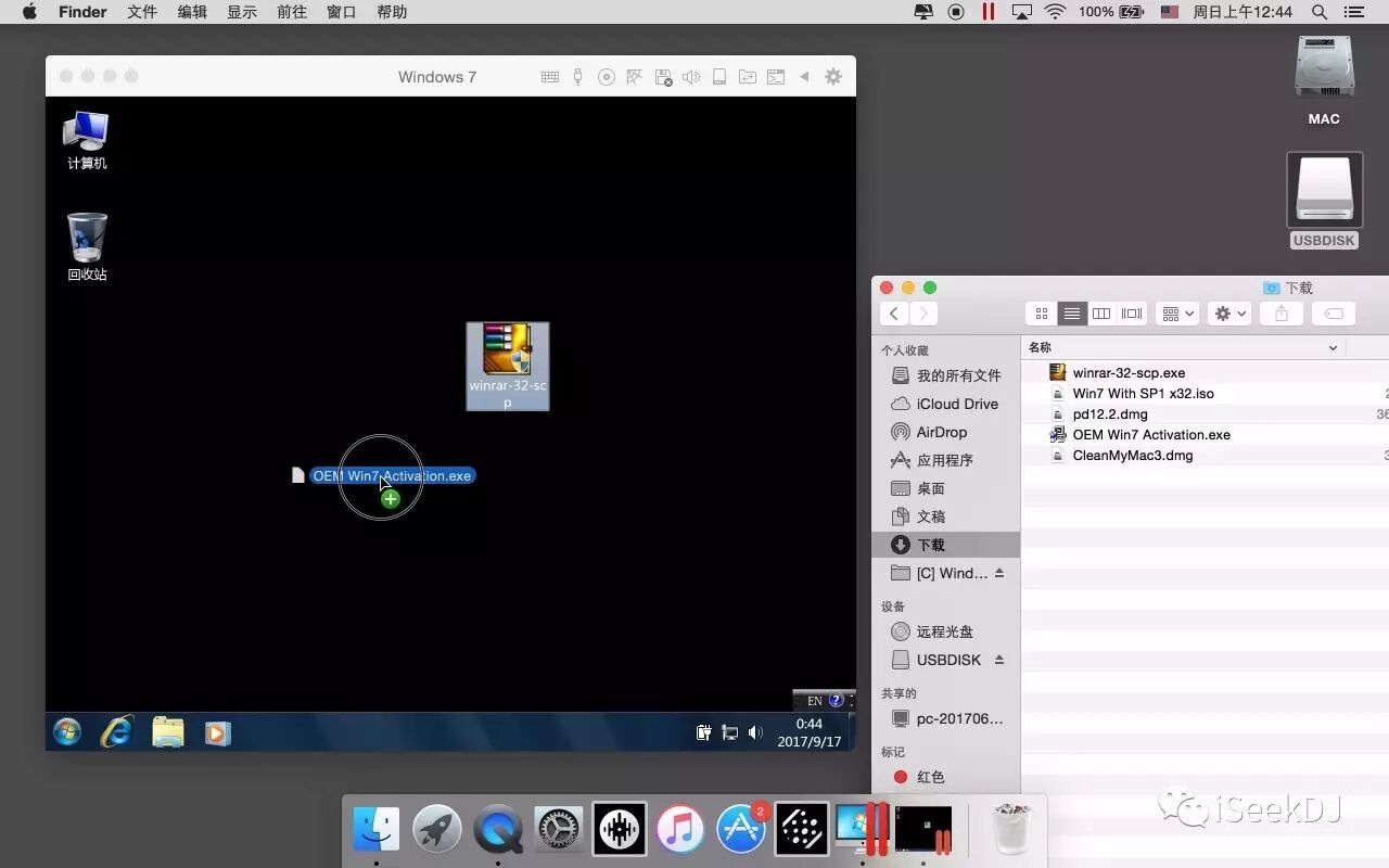 Mac（苹果）系统虚拟机安装方法