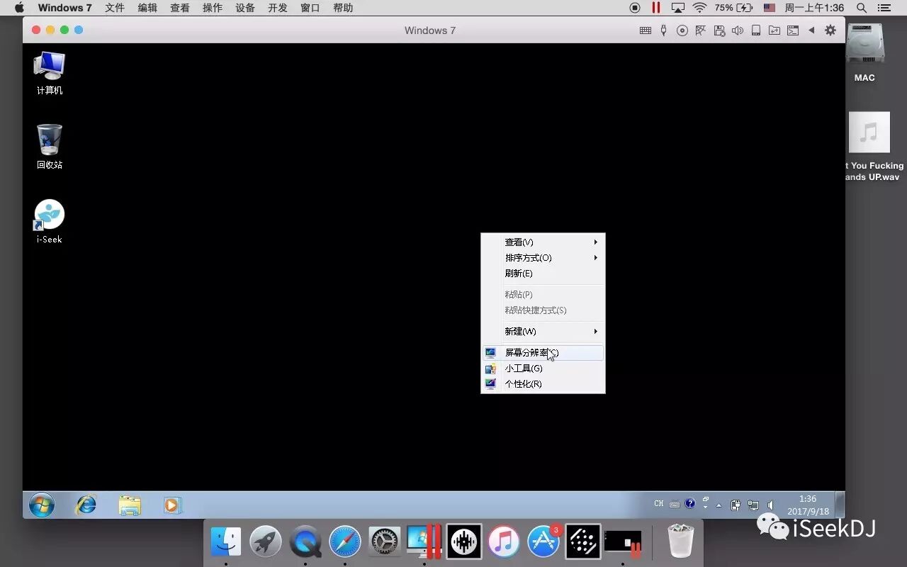 Mac（苹果）系统虚拟机安装方法