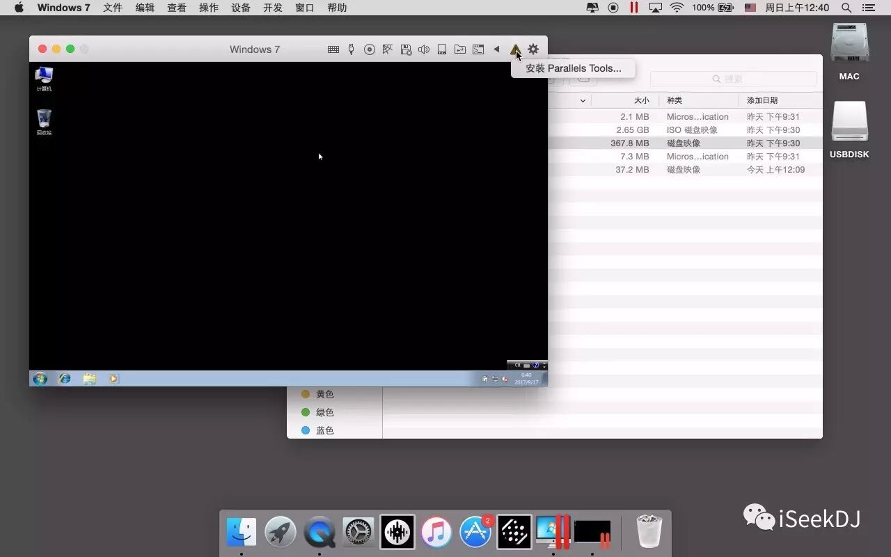 Mac（苹果）系统虚拟机安装方法