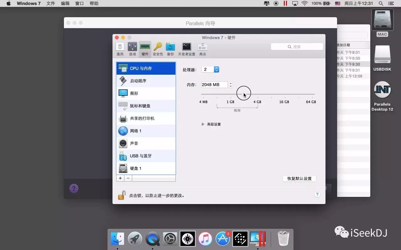 Mac（苹果）系统虚拟机安装方法
