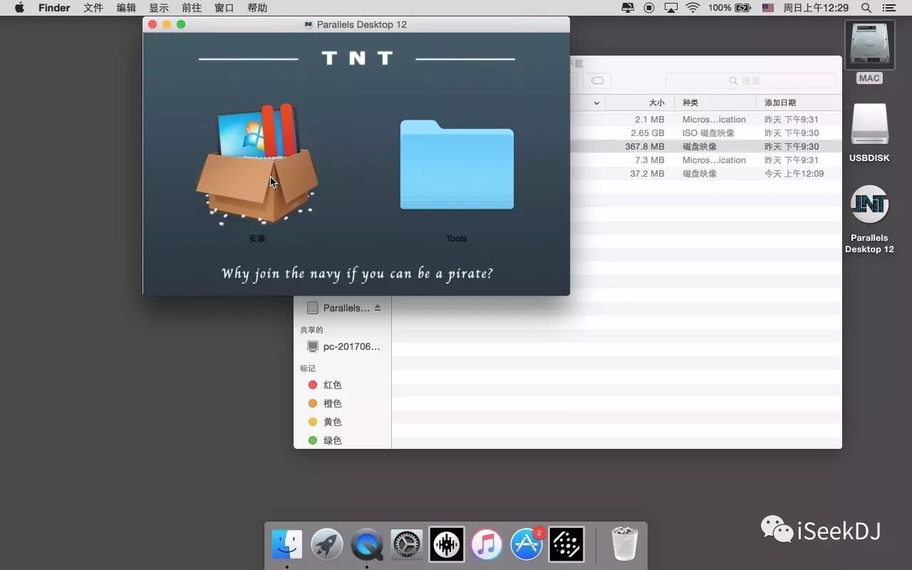 Mac（苹果）系统虚拟机安装方法