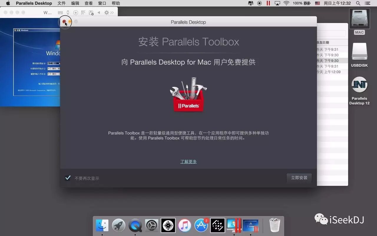 Mac（苹果）系统虚拟机安装方法