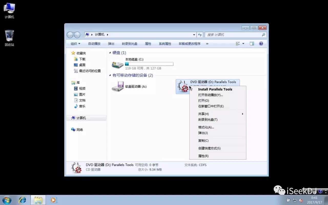 Mac（苹果）系统虚拟机安装方法