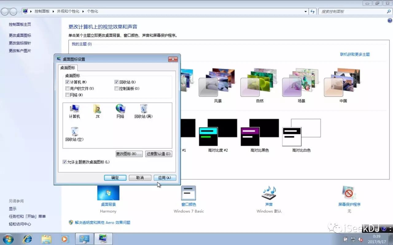Mac（苹果）系统虚拟机安装方法
