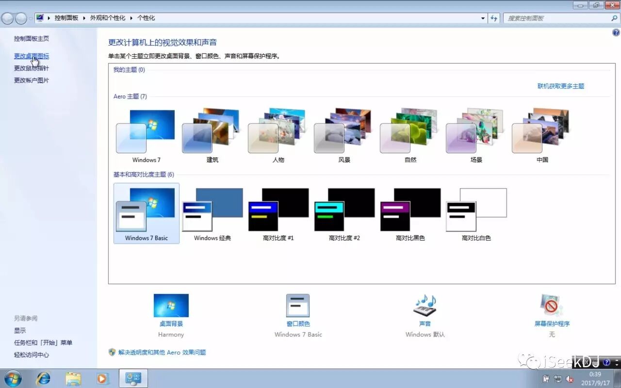 Mac（苹果）系统虚拟机安装方法