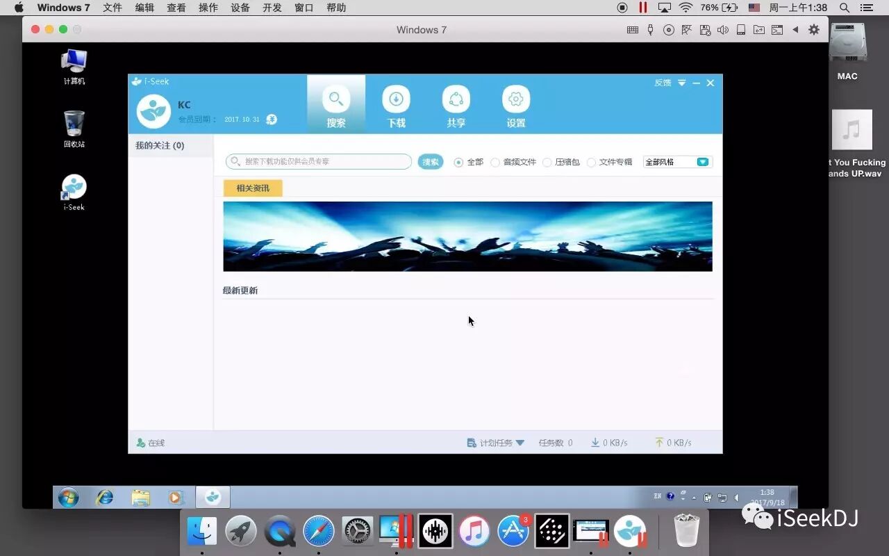 Mac（苹果）系统虚拟机安装方法