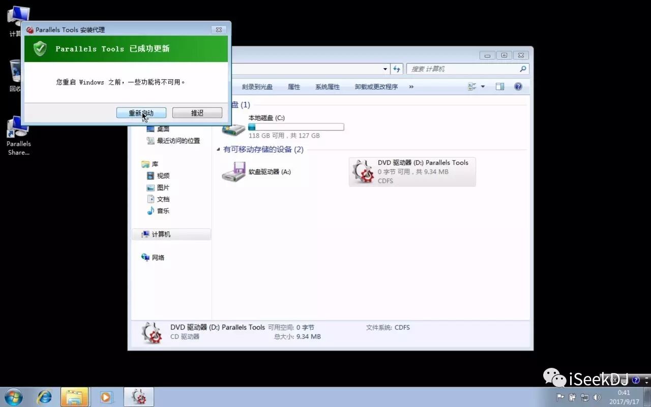Mac（苹果）系统虚拟机安装方法