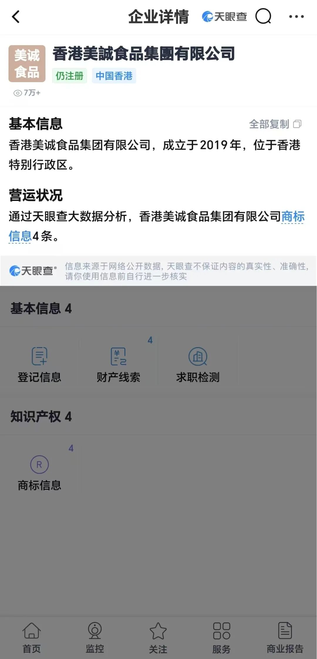 小杨哥有点不顺，带货接连翻车，丑事缠身，真是太难了