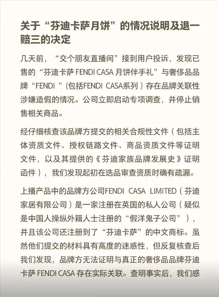 小杨哥有点不顺，带货接连翻车，丑事缠身，真是太难了