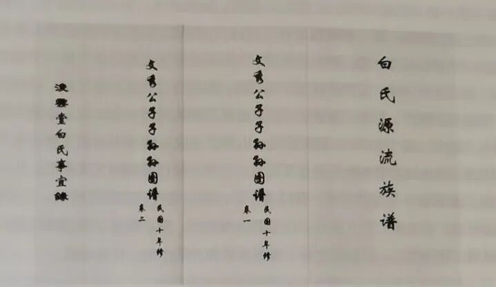 姓氏对应八旗图片_满族八大姓氏对应八旗_八旗对应的姓氏