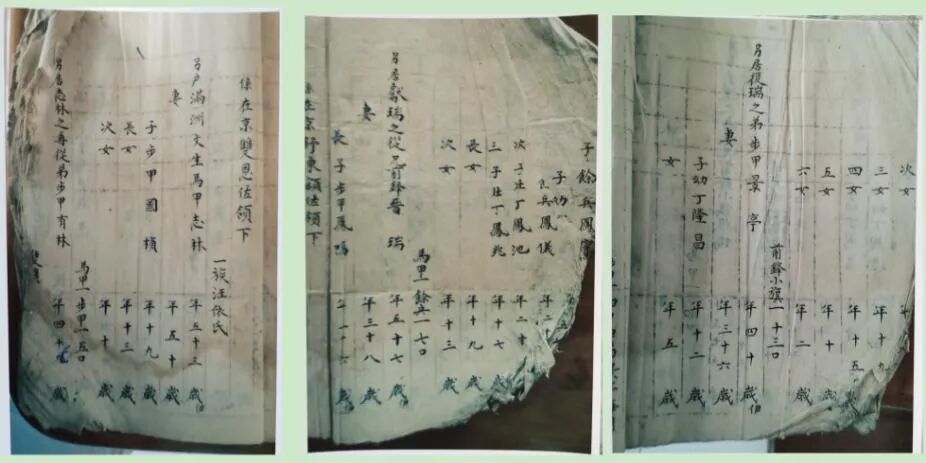 八旗对应的姓氏_姓氏对应八旗图片_满族八大姓氏对应八旗