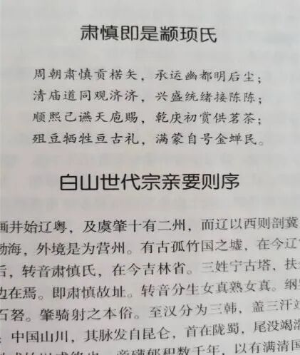 八旗对应的姓氏_满族八大姓氏对应八旗_姓氏对应八旗图片