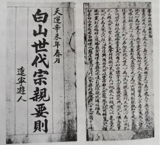 姓氏对应八旗图片_八旗对应的姓氏_满族八大姓氏对应八旗