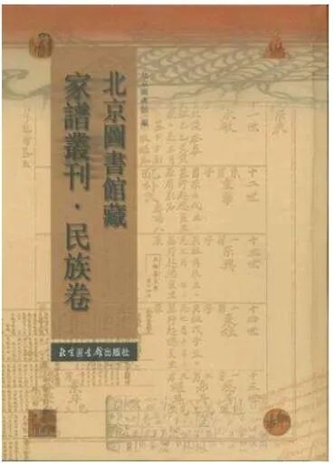 姓氏对应八旗图片_八旗对应的姓氏_满族八大姓氏对应八旗